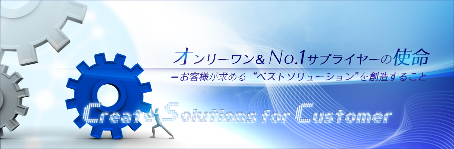 シンジーテック株式会社